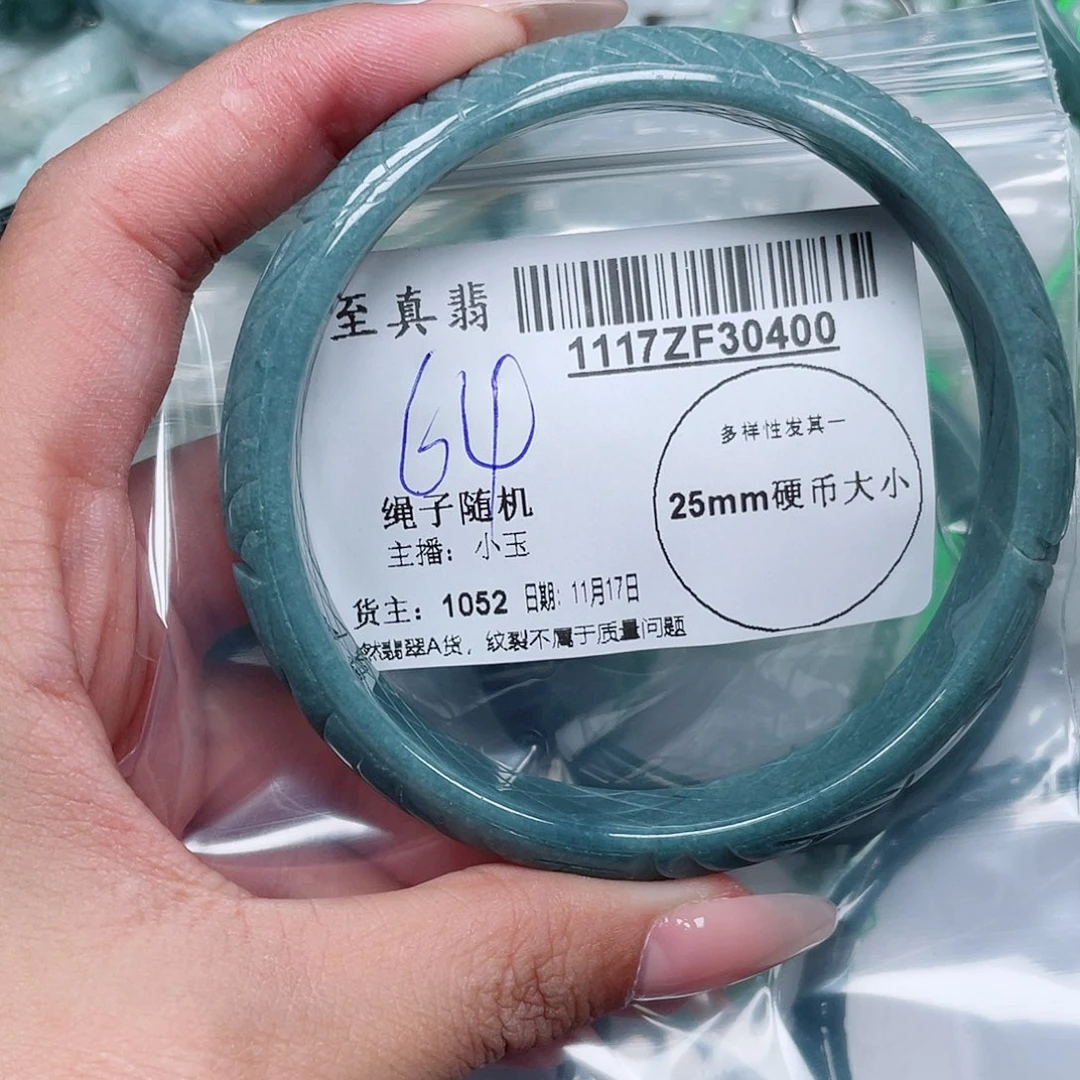 翡翠未镶嵌手镯翡翠