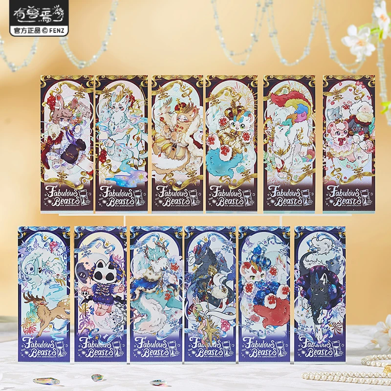 有兽焉 八周年系列 【镭射票】盲盒