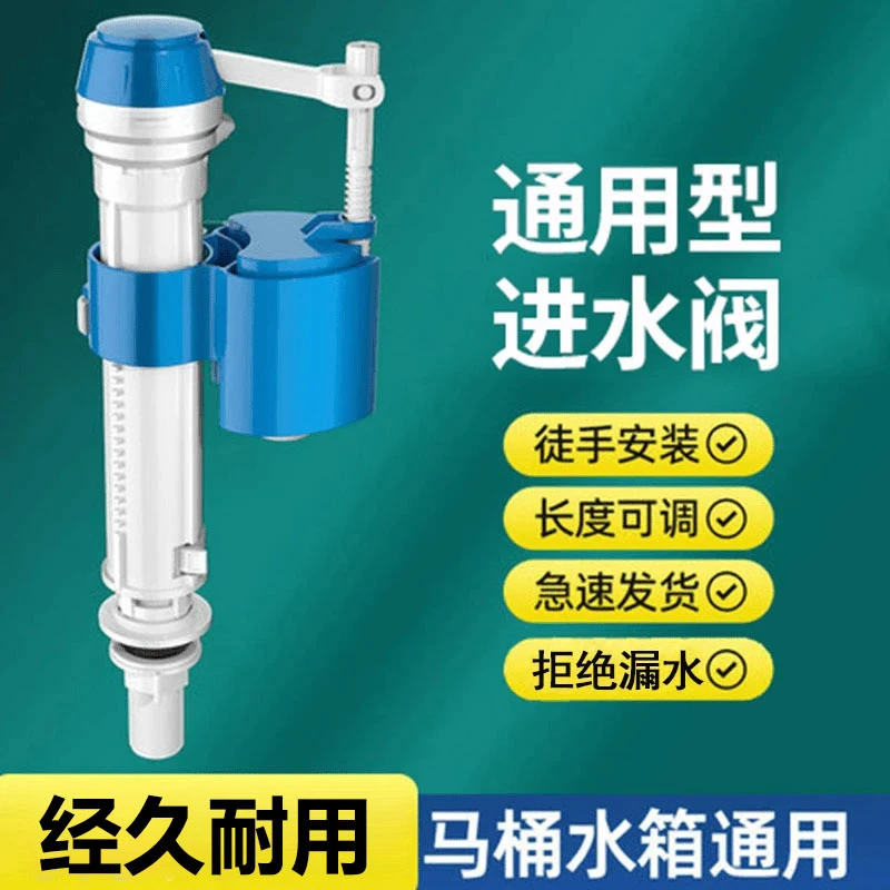 高压可调节马桶水箱进水阀持久耐用卫生间坐便器上水器通用型配件