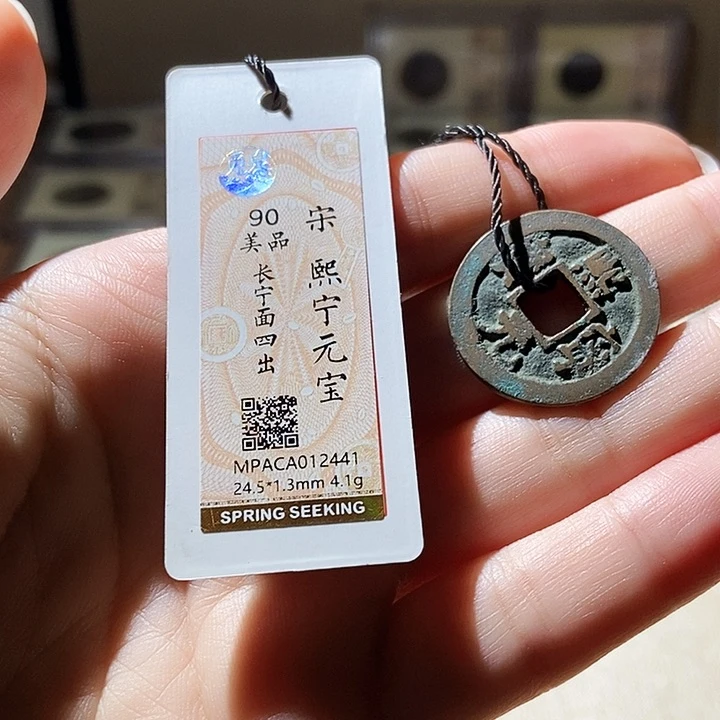 铜觅泉古钱币一枚 雨柔