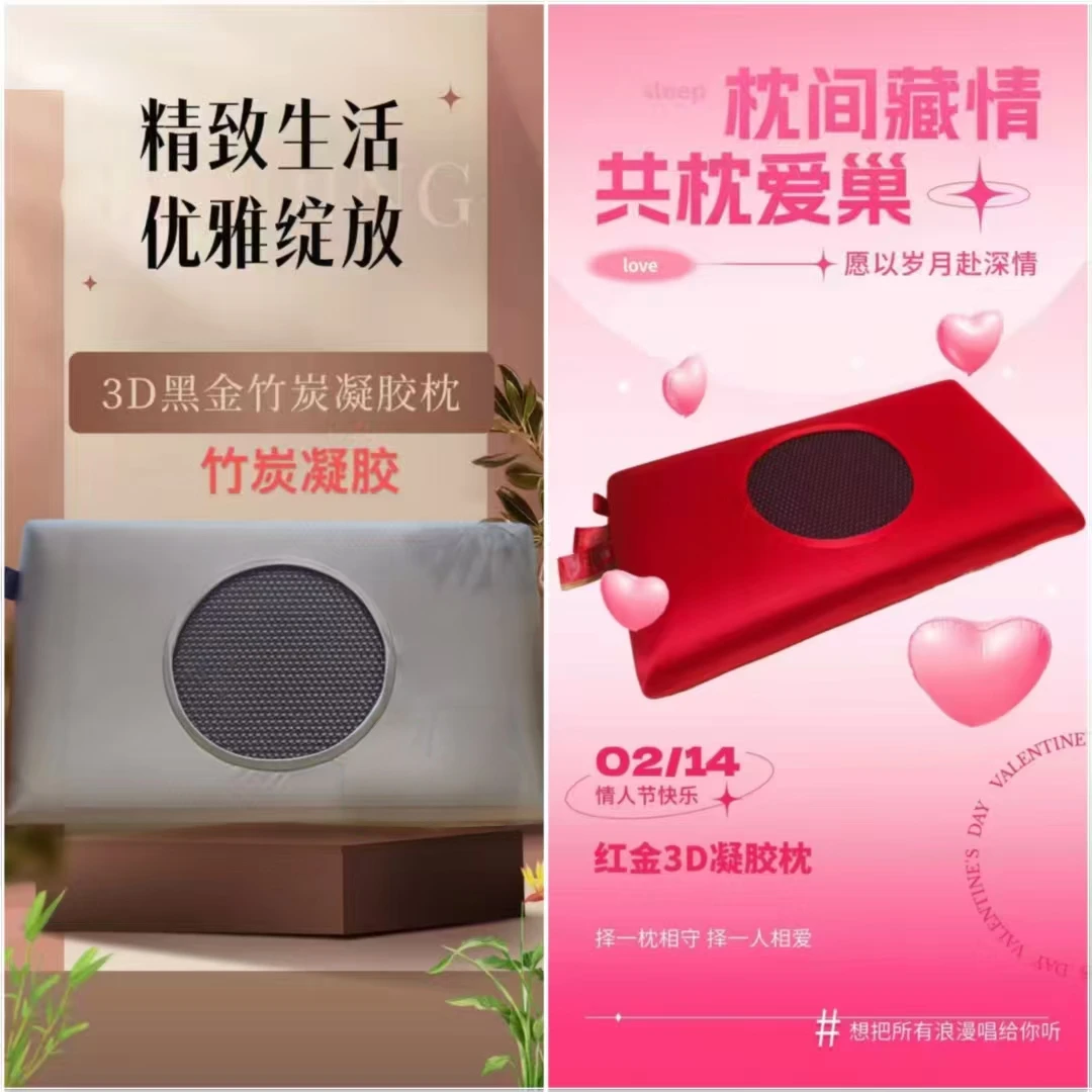 3D黑金竹炭凝胶枕，冰感舒适