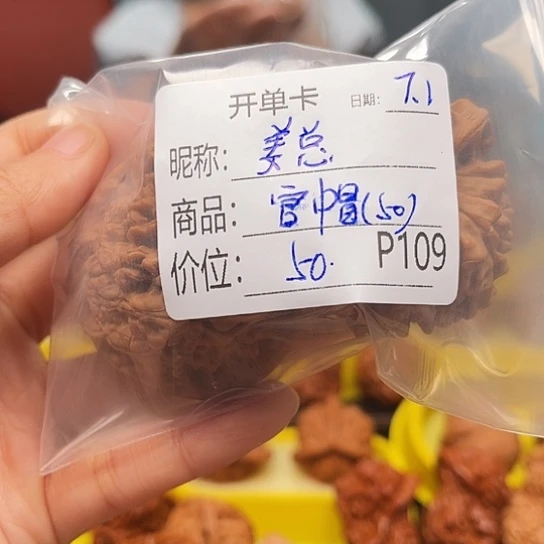 文玩核桃吊坠文玩核桃1111111111