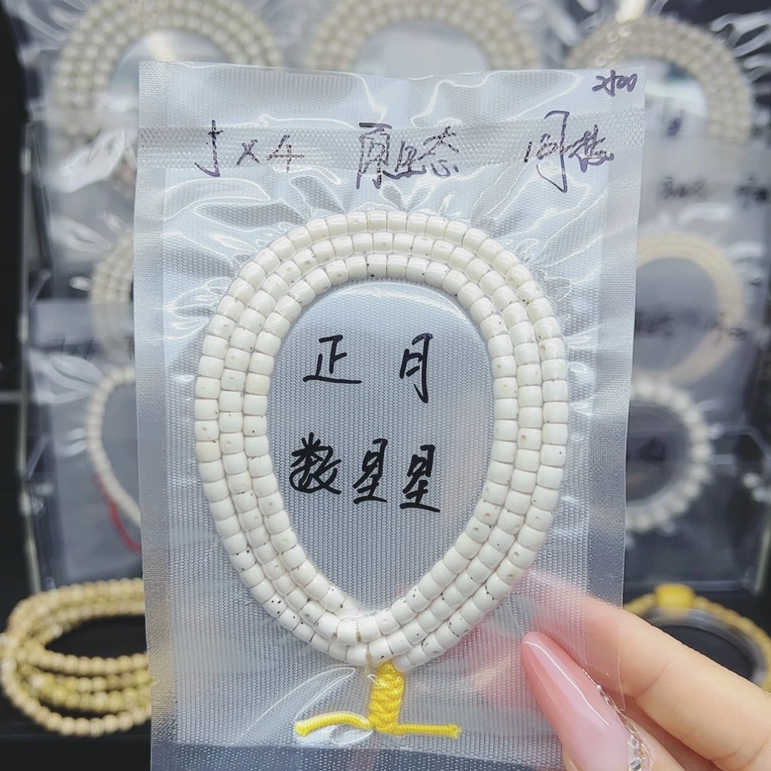 星月菩提吊坠5*4正月直切找星星针尖星