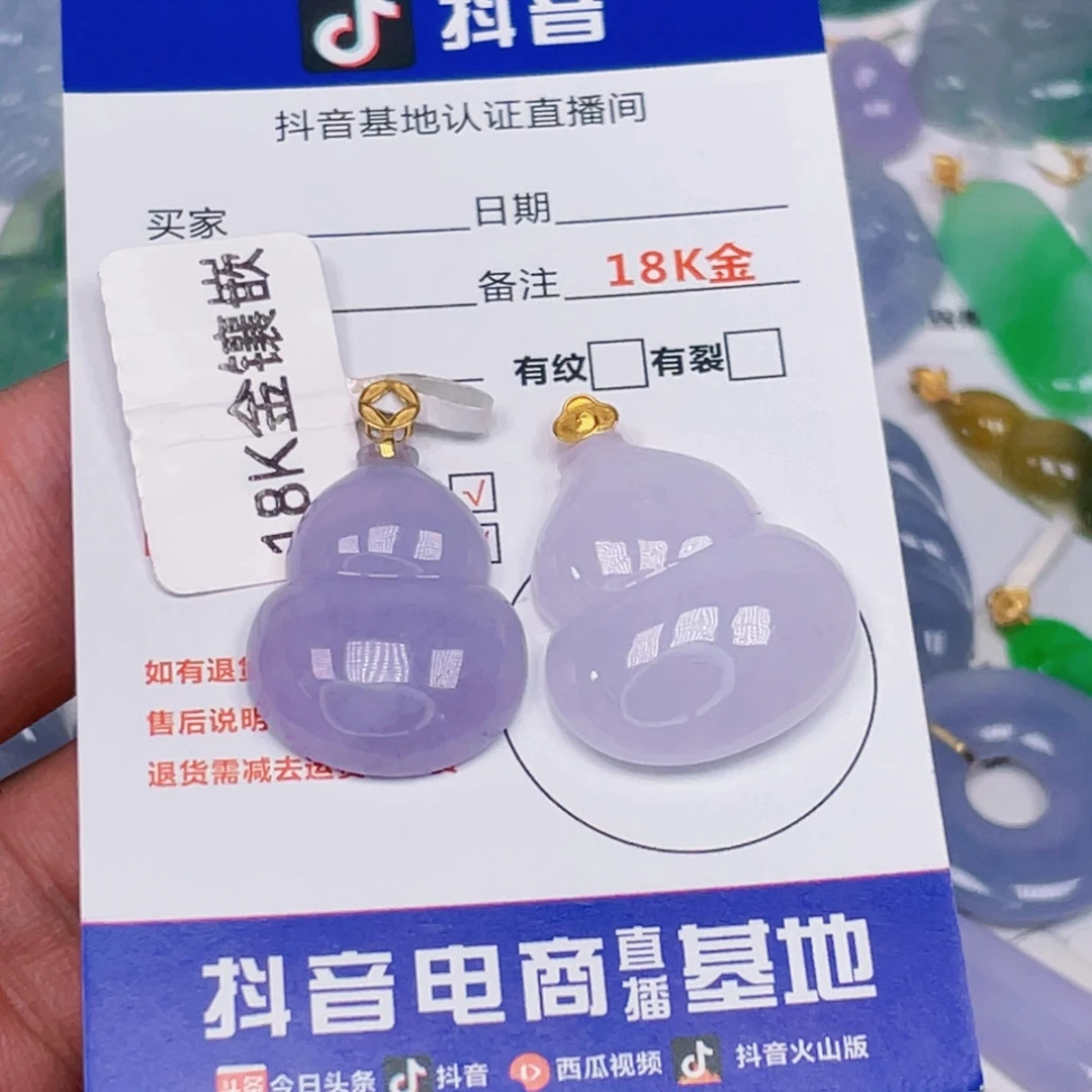 过***好翡翠18K金镶嵌吊坠(不含链)
