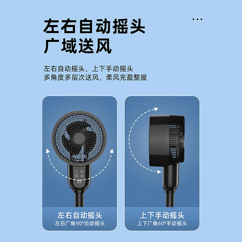 万兰迪空气循环扇家用语音智能电风扇大风力落地扇空调扇