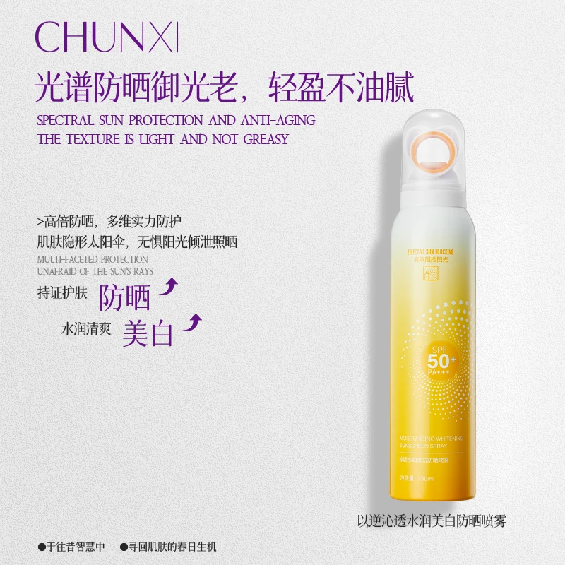 以逆沁透水润防晒喷雾夏日spf50不假白防水清爽