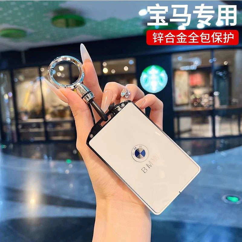 专用宝马卡片钥匙套汽车新5系7系4系X5/X7高档NFC卡套535LE保护壳