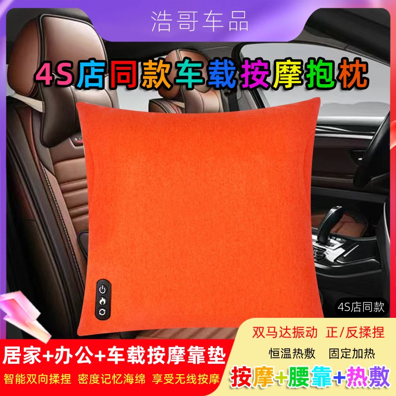 4S店同款正品按摩靠垫抱枕充电车载办公室家用腰部按摩器颈椎背部