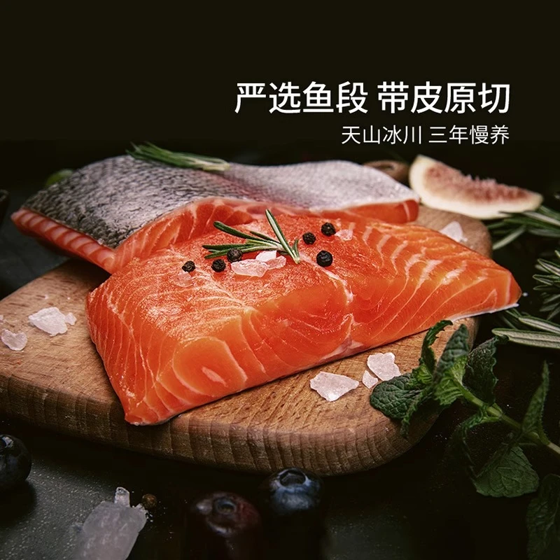 [2025/7/25到期] [发顺丰] 天藴带皮三文鱼段(虹鳟)200g*2盒