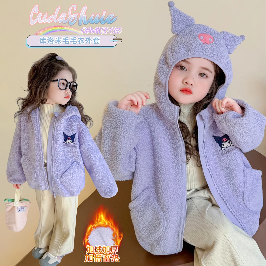 女童库洛米外套秋冬装2025新款宝宝小女孩洋气可爱加厚衣服小童装