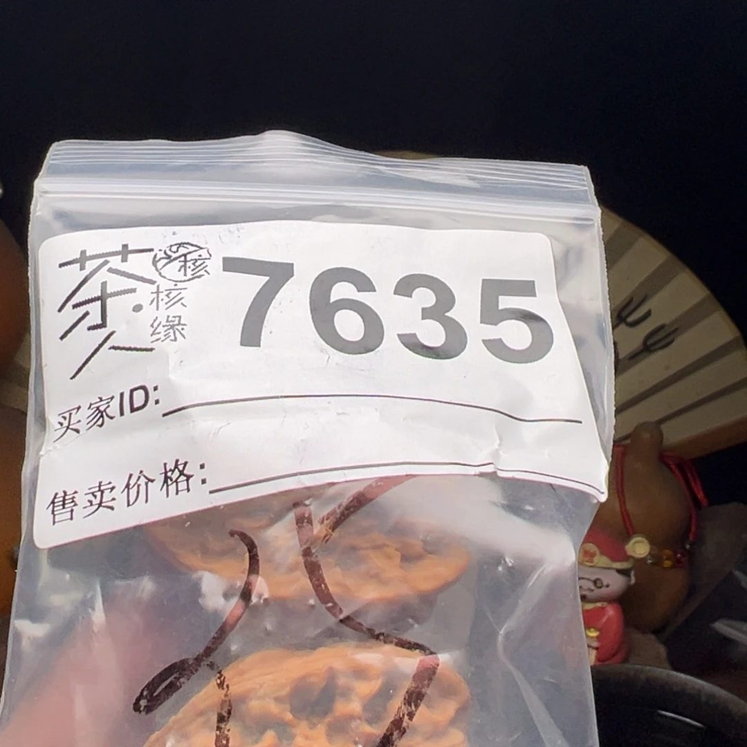 文玩核桃吊坠今天