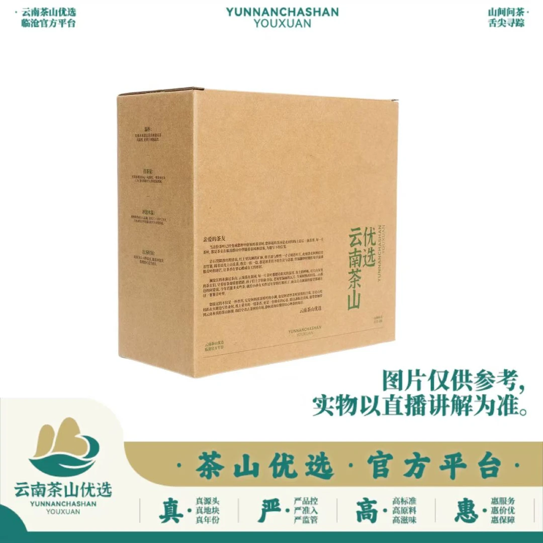 2024年-曼岗-春尾-500克散茶-生茶