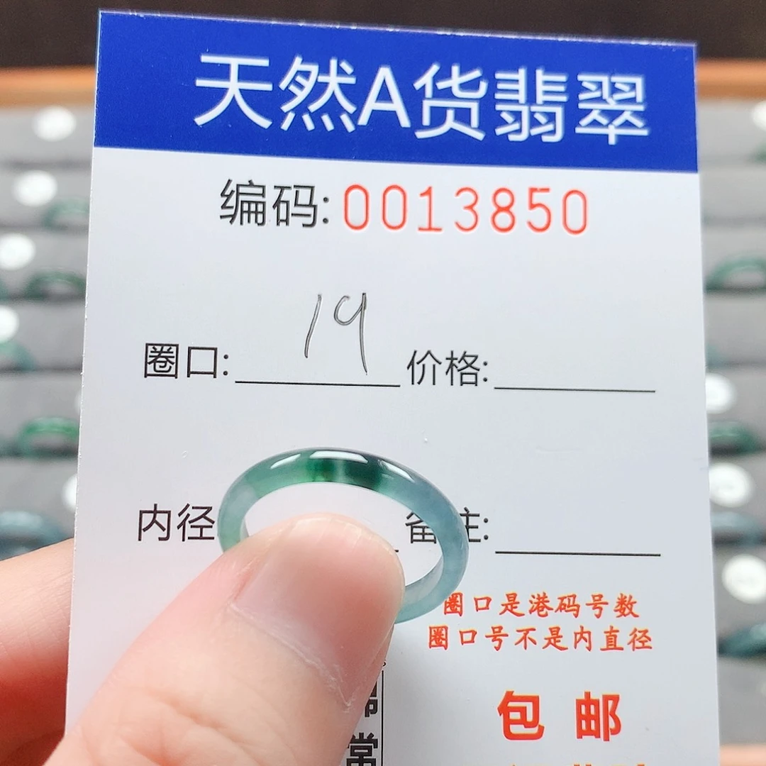 翡翠戒指未镶嵌戒圈