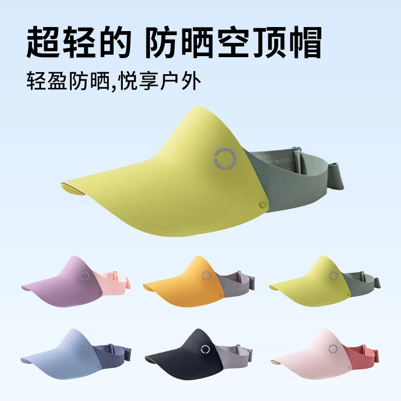 儿童防晒帽运动太阳空顶帽夏季户外旅游宝宝遮阳帽防紫外线帽子