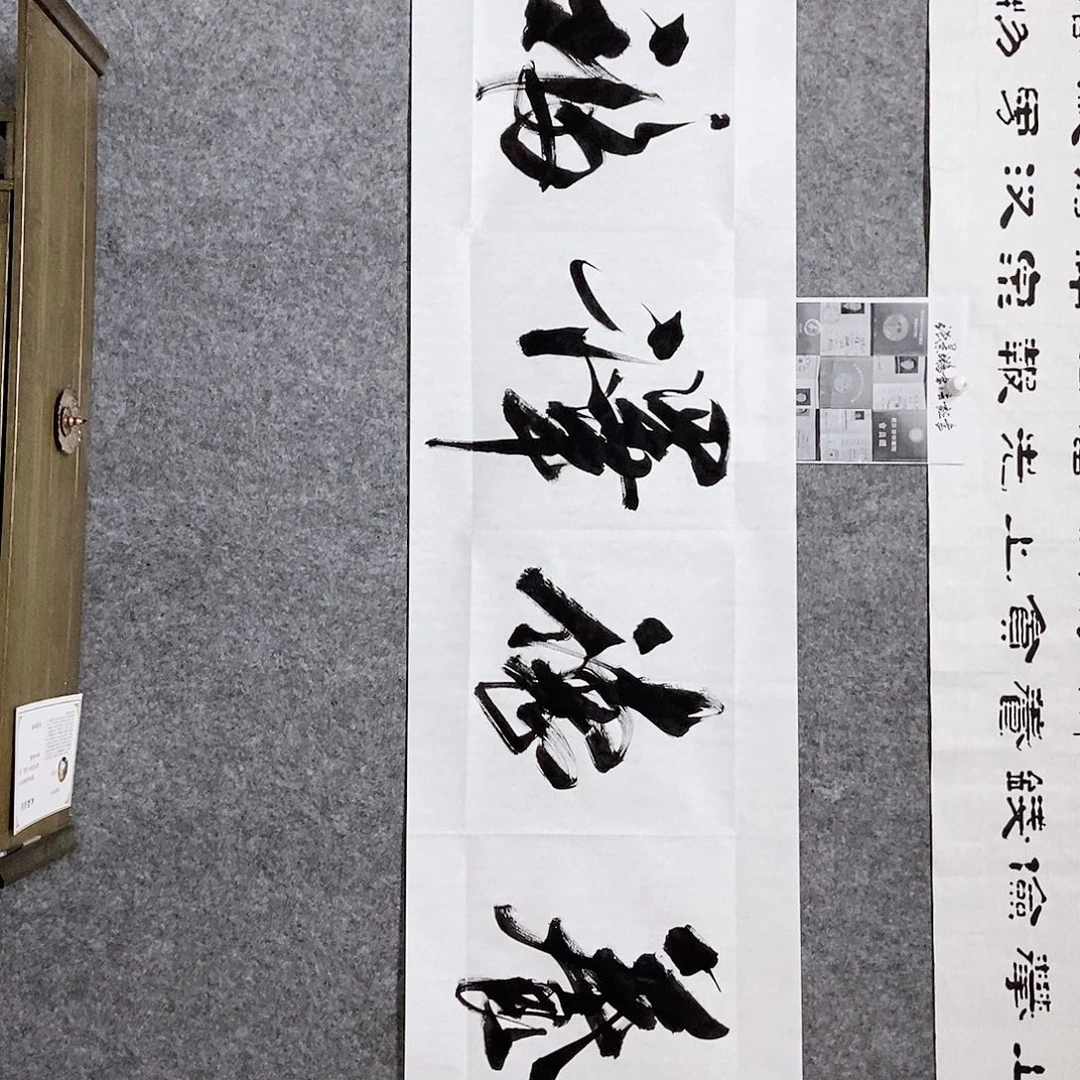 书法老师亲笔书写