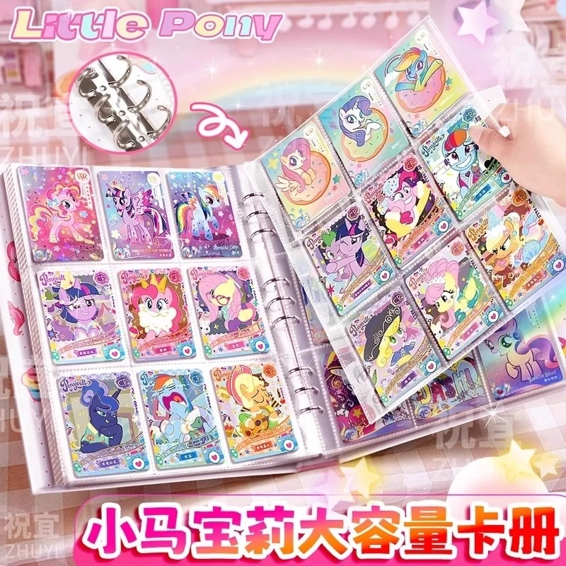 同款小马宝莉卡册大容量收纳A5A4活页四宫格硬格卡册女孩专用可爱