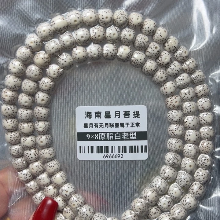 星月菩提手串星月98原白脖挂
