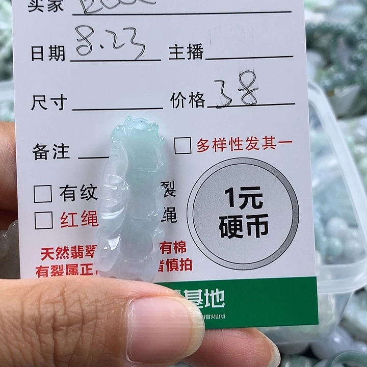 E***e吊坠(不含链)未镶嵌翡翠