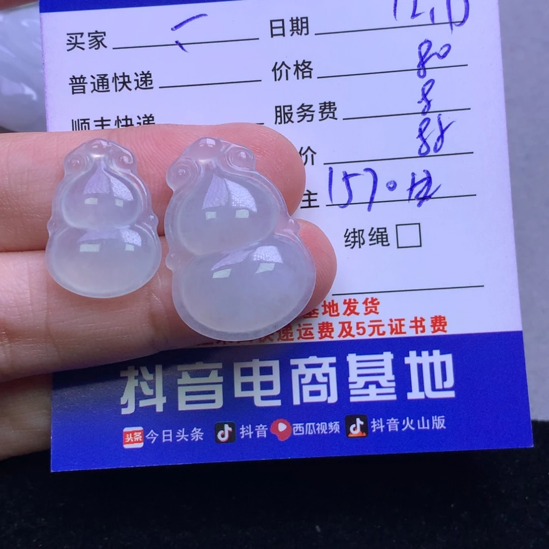 颈饰未镶嵌翡翠一**意