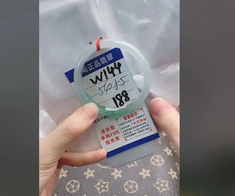 W144【正品 缅甸翡翠】实物以直播间为准微色差