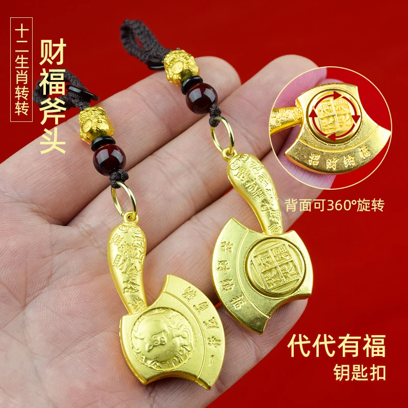 【先生推荐】2025年新款代代有福十二生肖斧头转转驾车个人用品