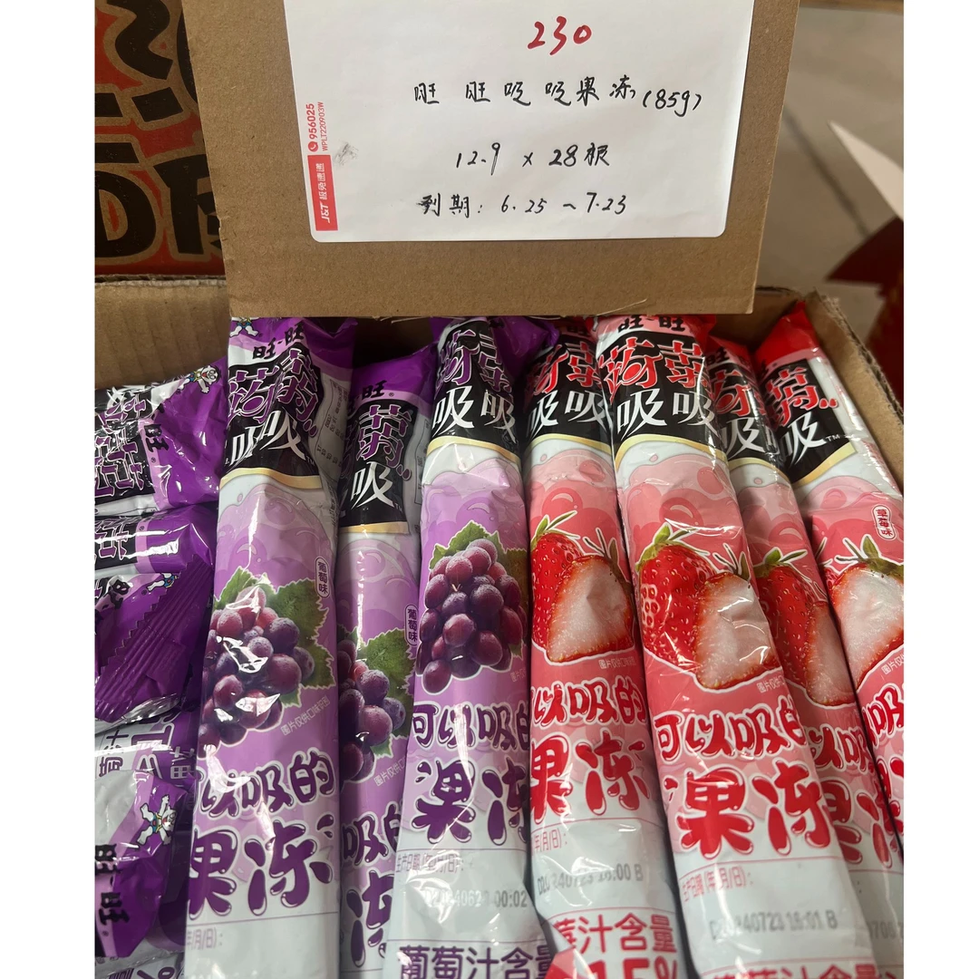 【230】【果冻】旺旺吸吸果冻*28支/