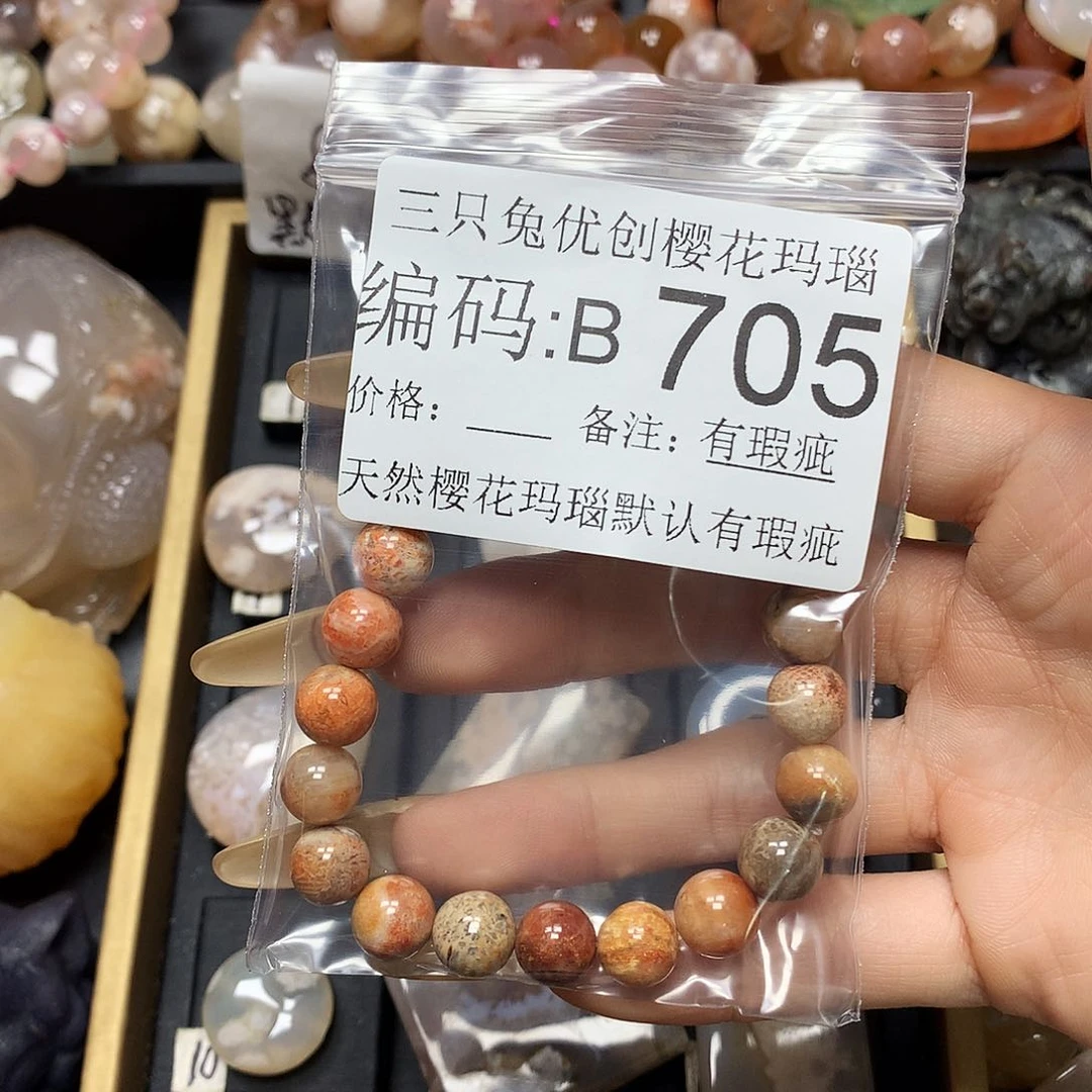 玛瑙/玉髓樱花合金华***苑