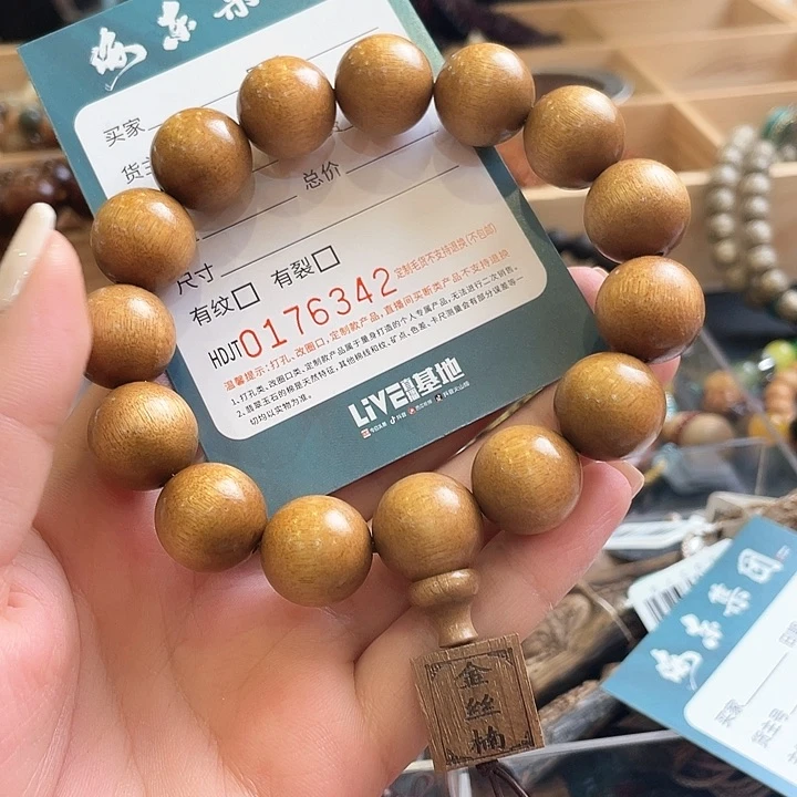 金丝楠其他HDJT0176342