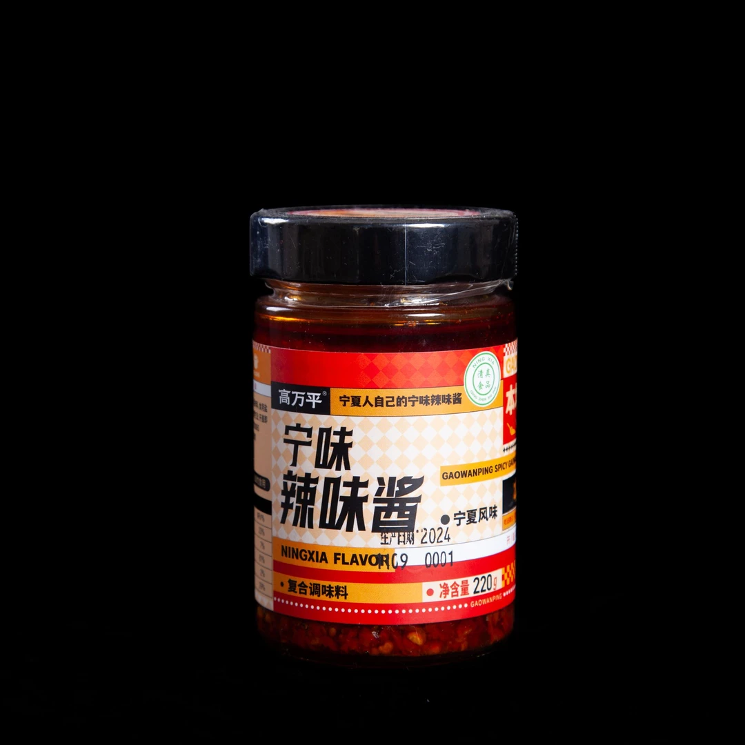 【宁味辣味酱】盐池特色清真特色美食220克/瓶馍拌饭好吃调味剂