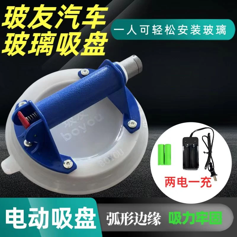 玻友汽车玻璃安装强力吸盘真空气泵玻璃地板砖大理石地砖吸提器
