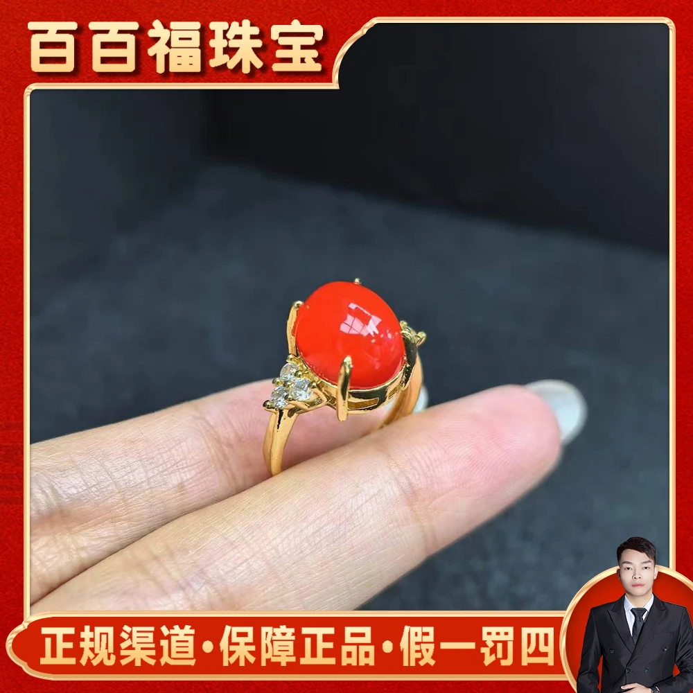 面面来财珠宝ST6271九品赤炎红龙参玛瑙红戒指（开口戒）-送礼佳品
