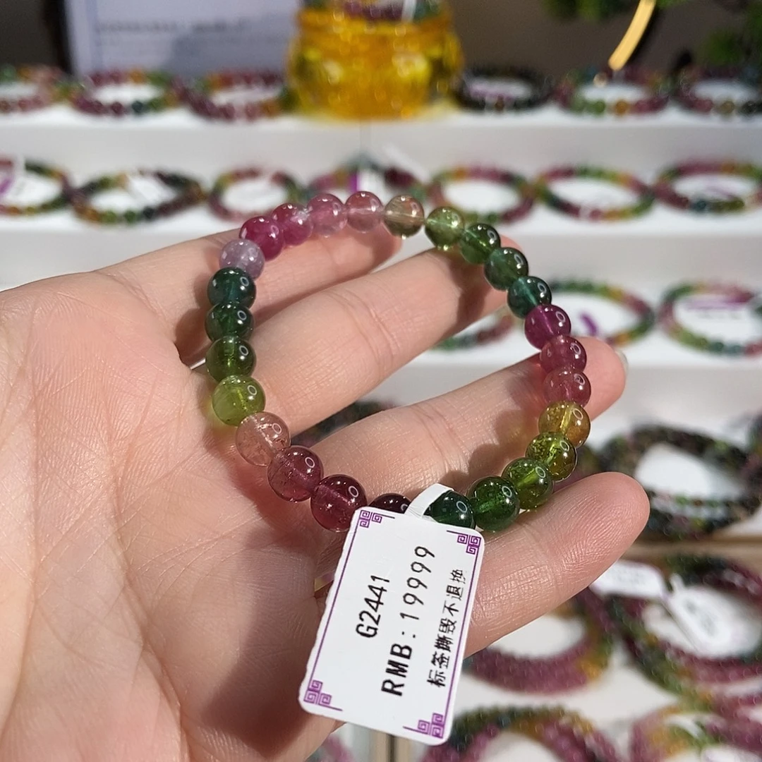 手链未镶嵌碧玺G2441素圈颜色微差