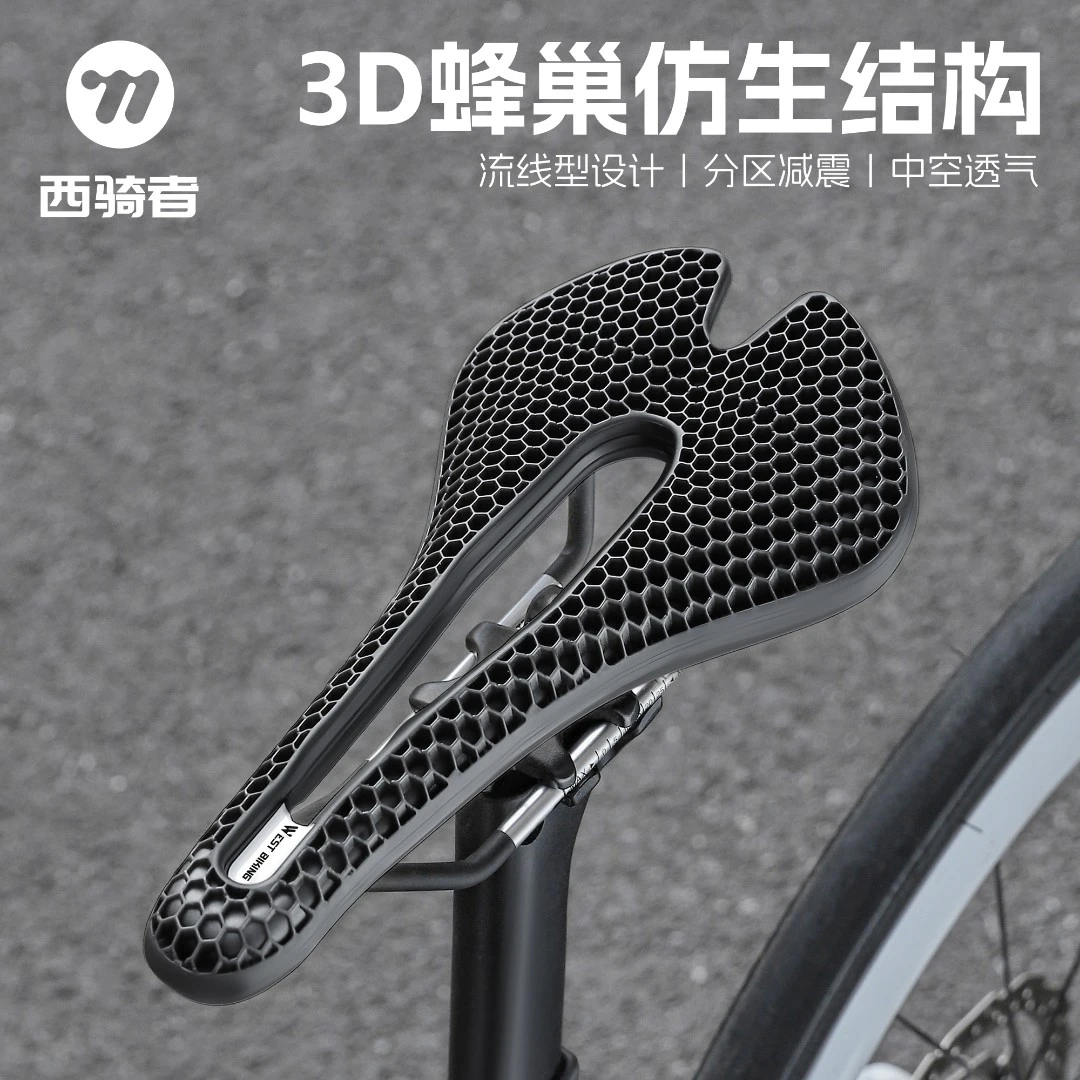 西骑者自行车坐垫3D蜂巢减震防水舒适公路山地车鞍座公路车坐垫