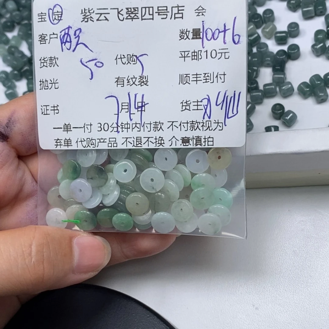 翡翠散珠两****蝶翡翠吊坠