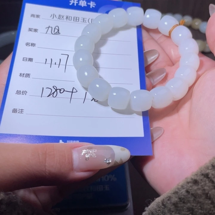 旭***日和田玉未镶嵌颈饰