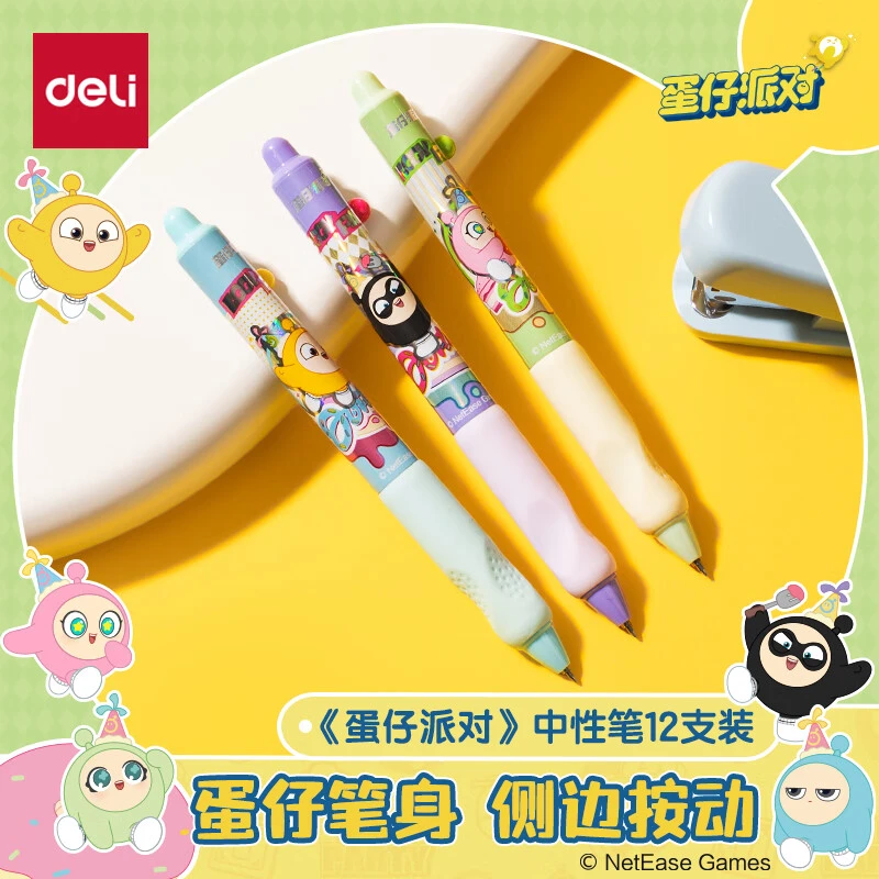 得力蛋仔派对速干顺滑ST头按动中性笔 高颜值学生中性笔DZ001