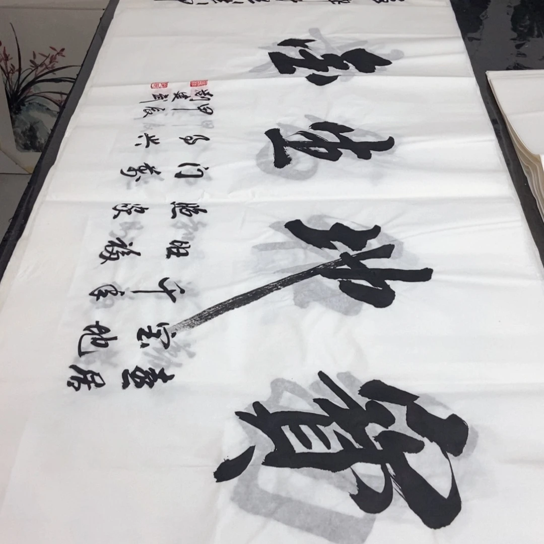 书法老师精品书法