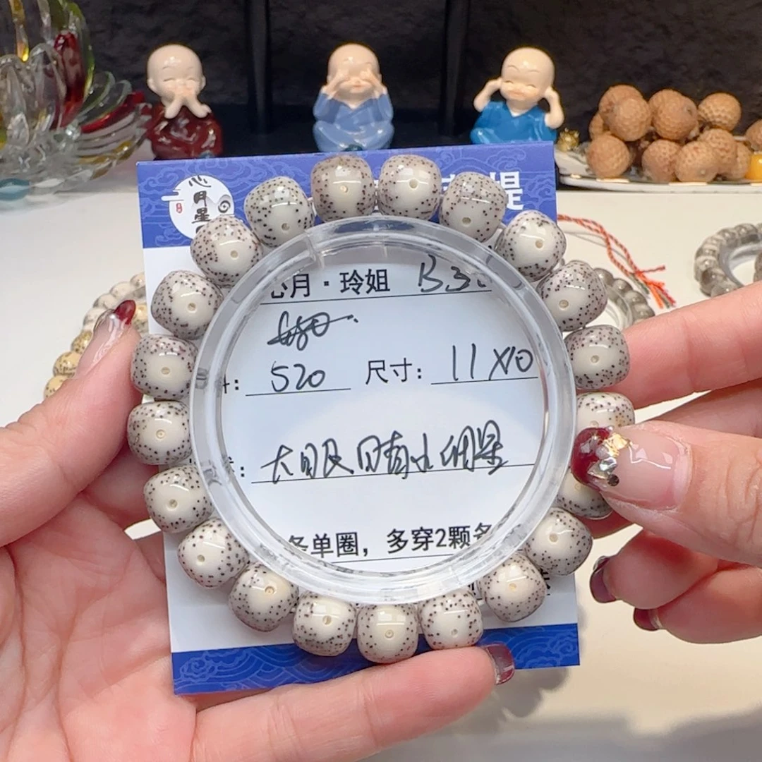 心月星月菩提一号B36