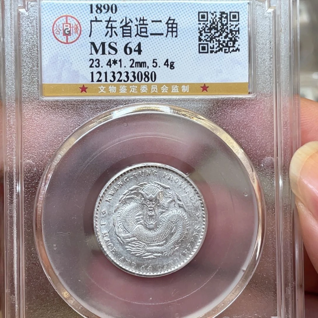 银古钱币一枚图片品相