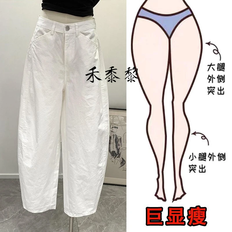 禾黍黎秋季新款宽松白色裤子大码高腰梨形身材显瘦弯刀阔腿九分裤