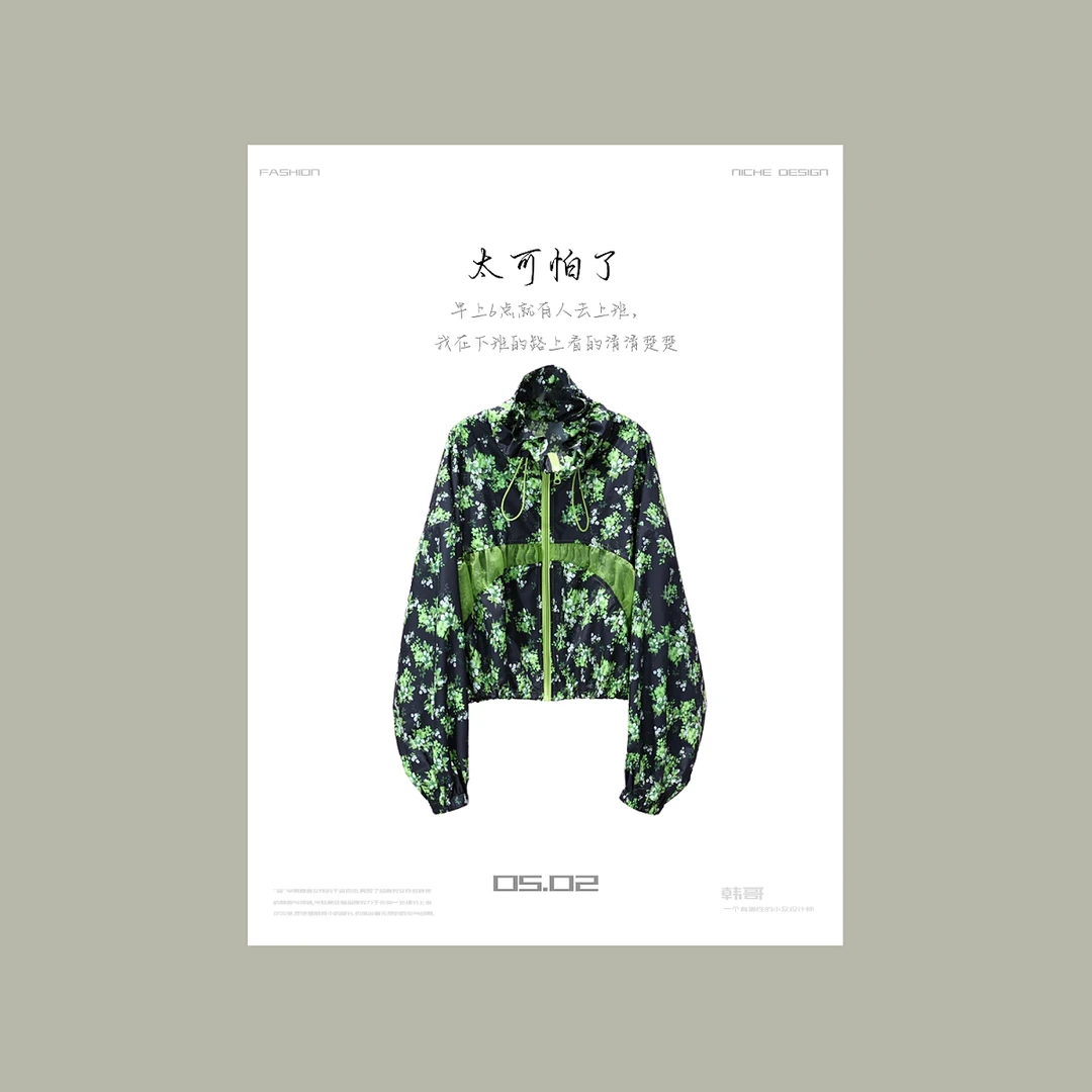 【韩哥女装】夏季轻薄透气碎花满印蕾丝拼接连帽防晒外套7932