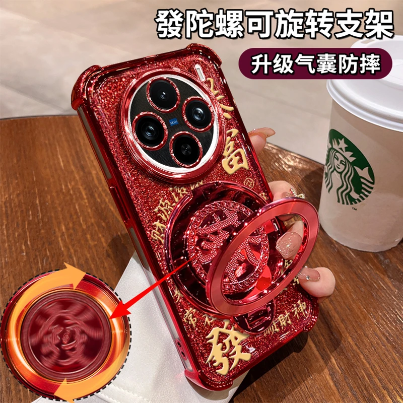 适用于【VIVOX100】四角防摔闪粉暴富旋转支架功能软壳防摔