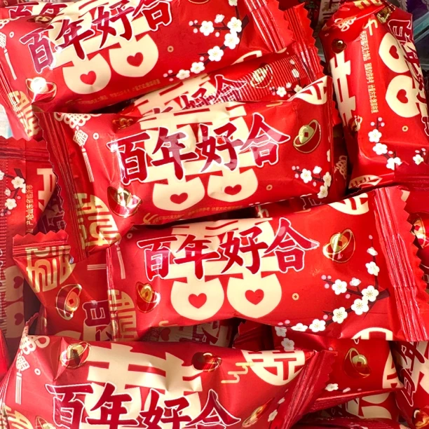 小洋哥百年好合燕麦巧克力喜庆婚礼结婚酒席招待解馋零食糖批发