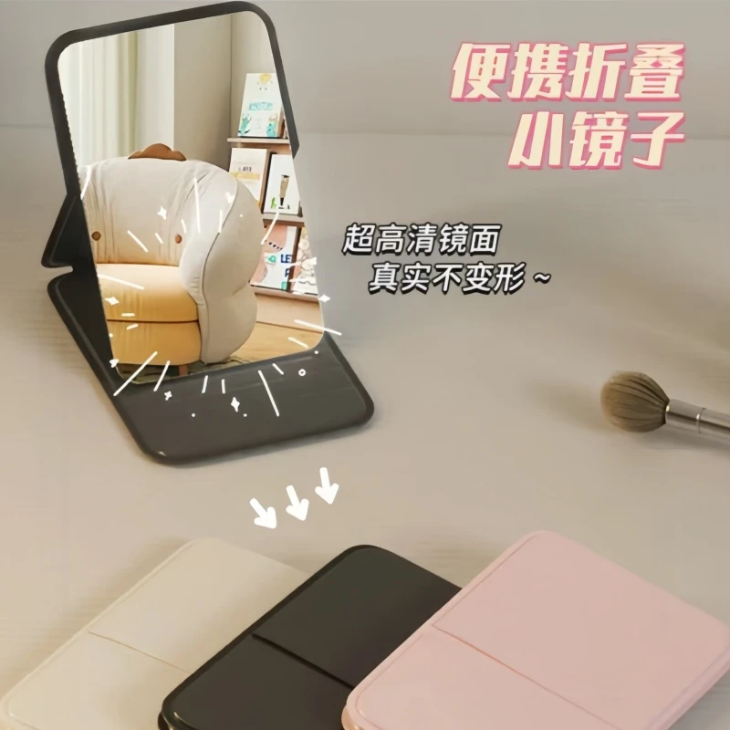 小镜子化妆镜折叠便携台式单面随身梳妆镜学生高清小镜子随身携带