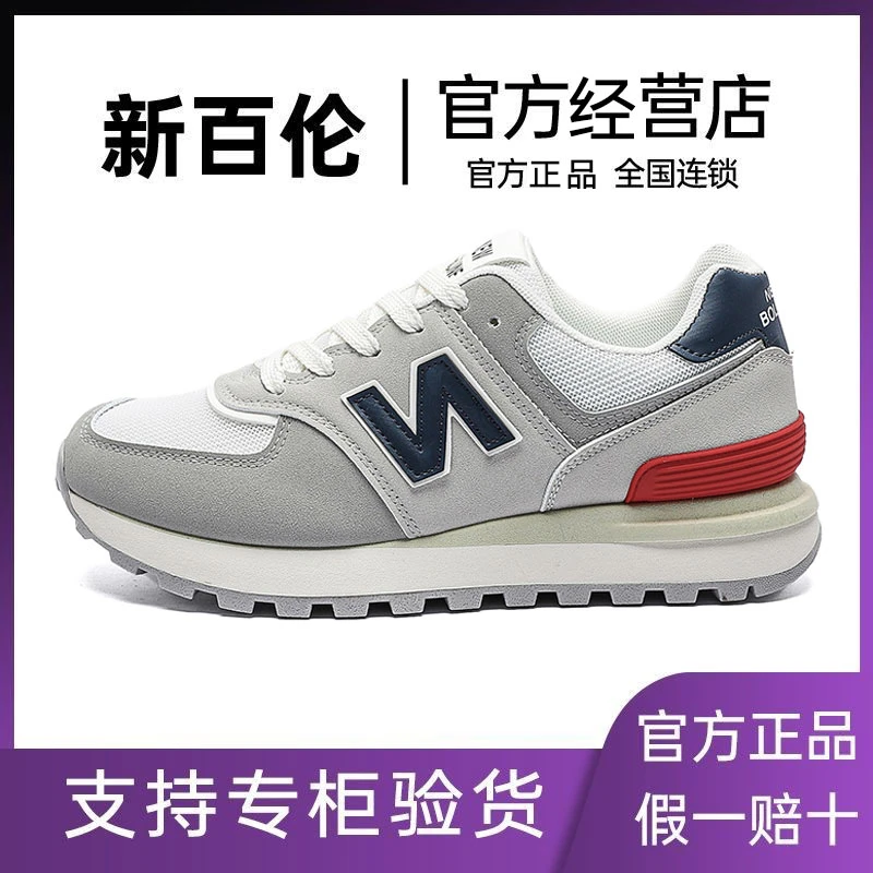 NEWBOLUNE/新百伦574男女运动慢跑鞋同款时尚复古舒适百搭跑步鞋