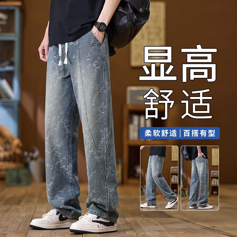 2025春夏美式宽松直筒哈伦提花牛仔裤男士显瘦百搭长裤子松紧腰