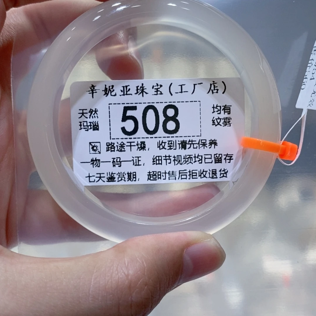 玛瑙/玉髓未镶嵌手镯