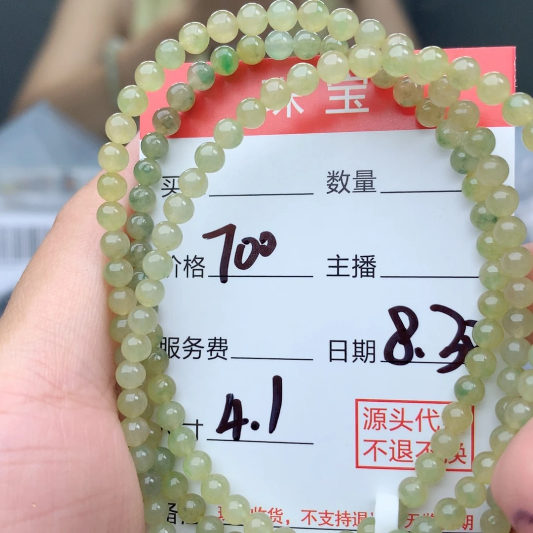 未镶嵌11111定制翡翠