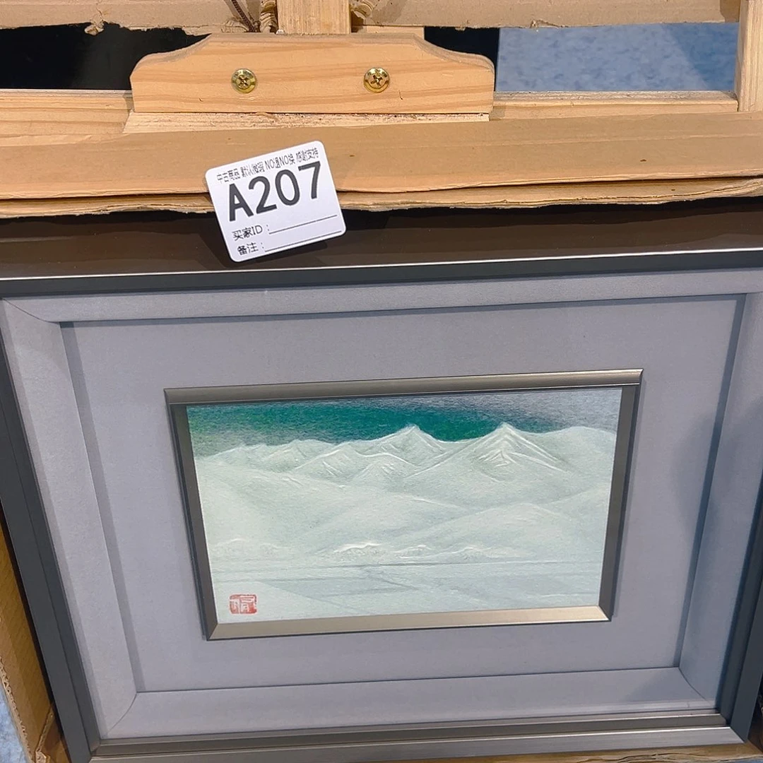 N****_剪纸艺术207不退不换