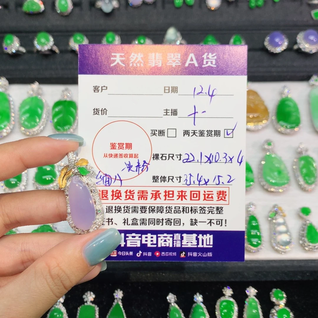 S***y翡翠18K金镶嵌吊坠(不含链)